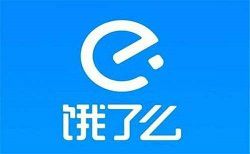 饿了么